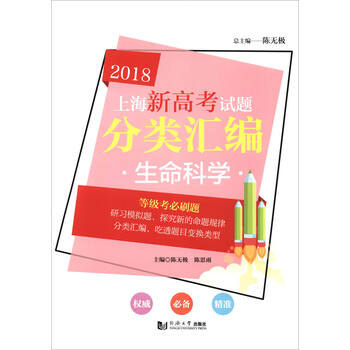 分類匯編