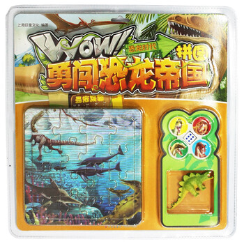 恐龍拼圖