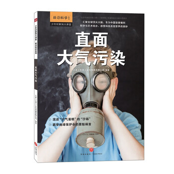 大氣污染