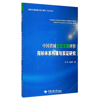 指標(biāo)體系