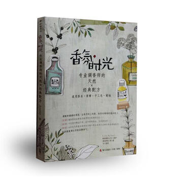 香氛時(shí)光