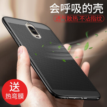寶麗音（POLAYING） mate9Pro 手機殼/保護套