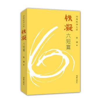 文學(xué)名家名著