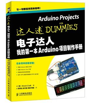 電子制作