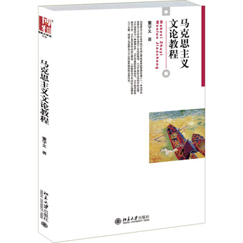 馬克思主義