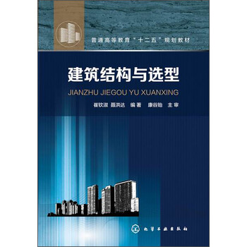 建筑教材