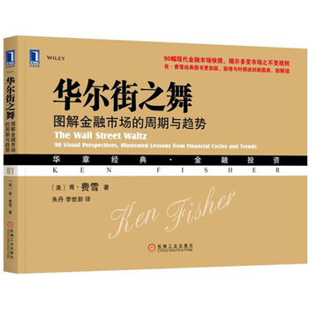 華爾街