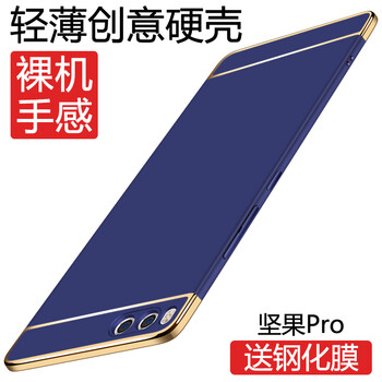 堅果官方手機藍色