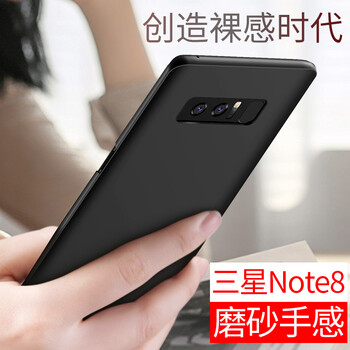 飛創(chuàng) 三星Galaxy Note8 手機殼/保護套