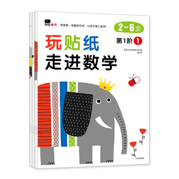 貼紙冊