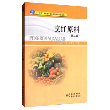 食品