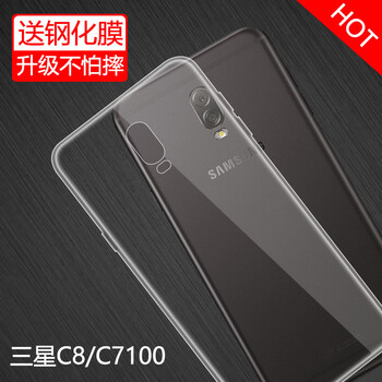 三星7100透明手機(jī)套