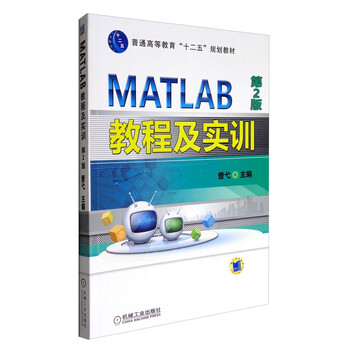 matlab教程