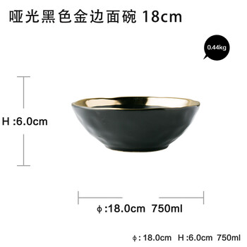 歐式黑色沙拉碗