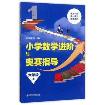 小學(xué)六年級上