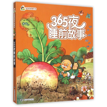 故事拼音