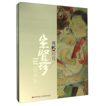 油畫集