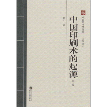 中國文化史