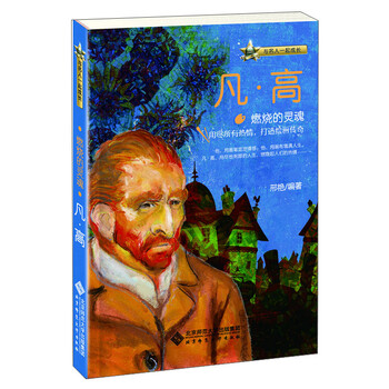 與名人一起成長