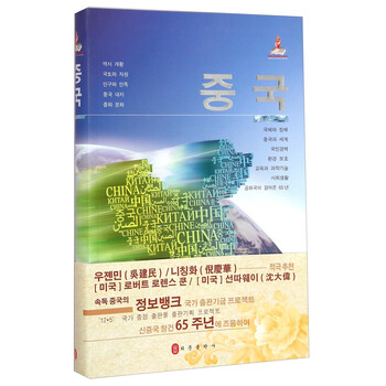中國圖書(shū)