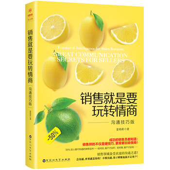 溝通技巧