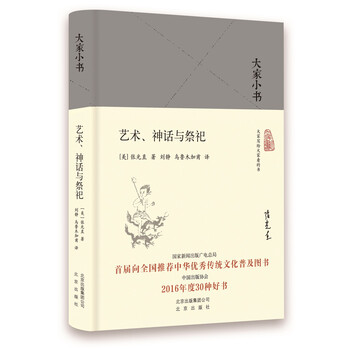 大家小書