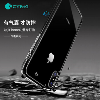 哥特斯（COTEetCI） iphoenX 手機(jī)殼/保護(hù)套
