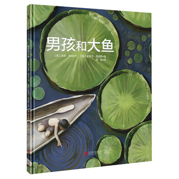 男孩和大魚(yú)