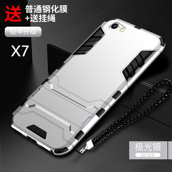步步高x7手機套