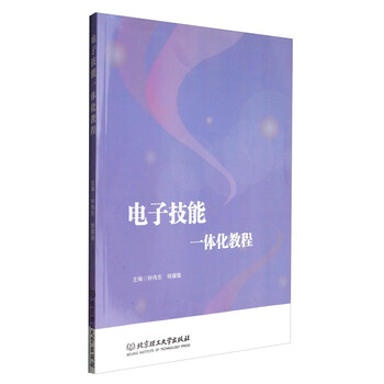 電子教程