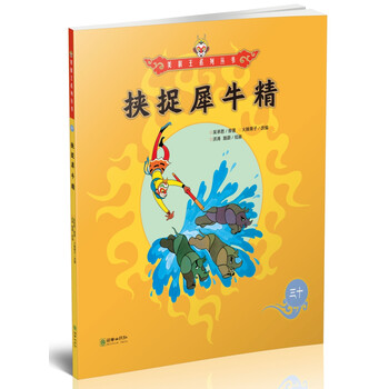 犀牛
