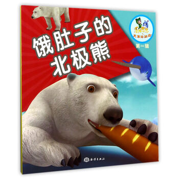 北極熊