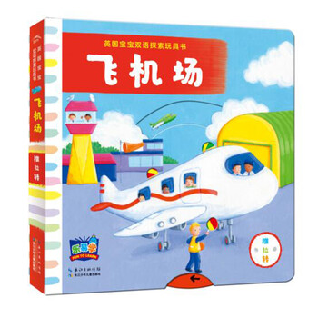 寶寶玩具書
