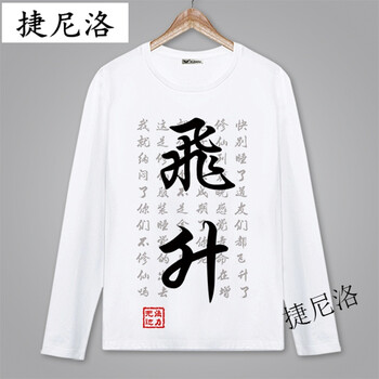 倪芯哲（N.XINZHE） 長袖 男士T恤 5 