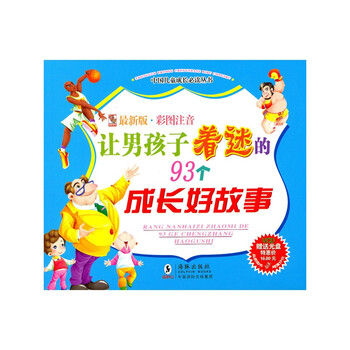 兒童叢書