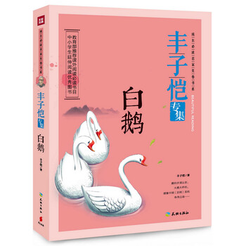 豐子愷