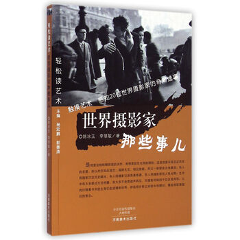 世界攝影