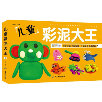 兒童彩泥
