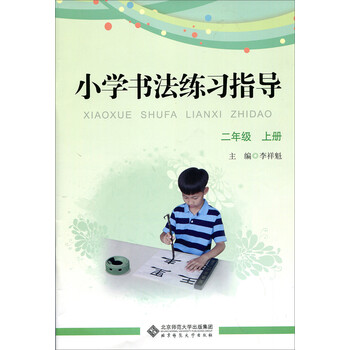 小學二年級上冊