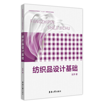 設(shè)計基礎(chǔ)