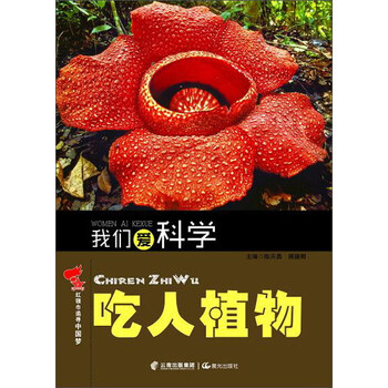 中國夢