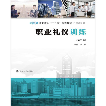 十三五
