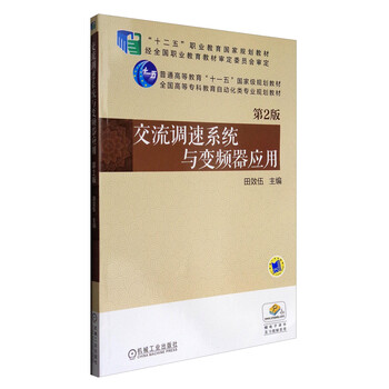 變頻器