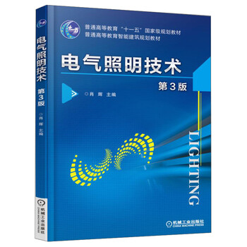 電氣技術(shù)