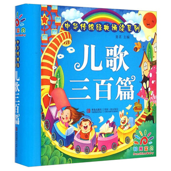 陽光寶貝