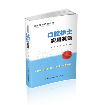 實用英語