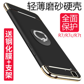 oppor7s手机硬壳