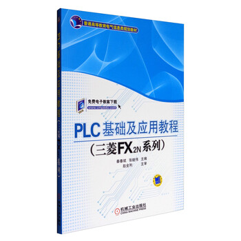 plc教程三菱