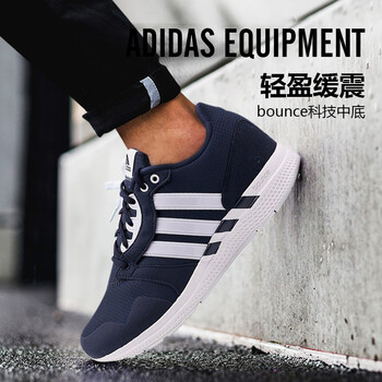 阿迪達(dá)斯（Adidas）跑步鞋藏青藍(lán)B54291 40.5