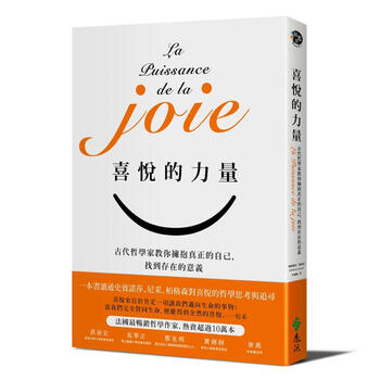 喜悅